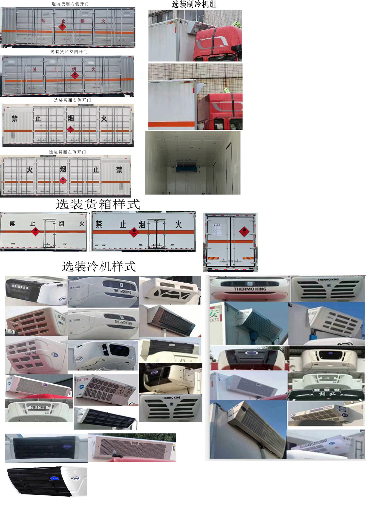 丰霸牌STD5321XRYCA6易燃液体厢式运输车公告图片