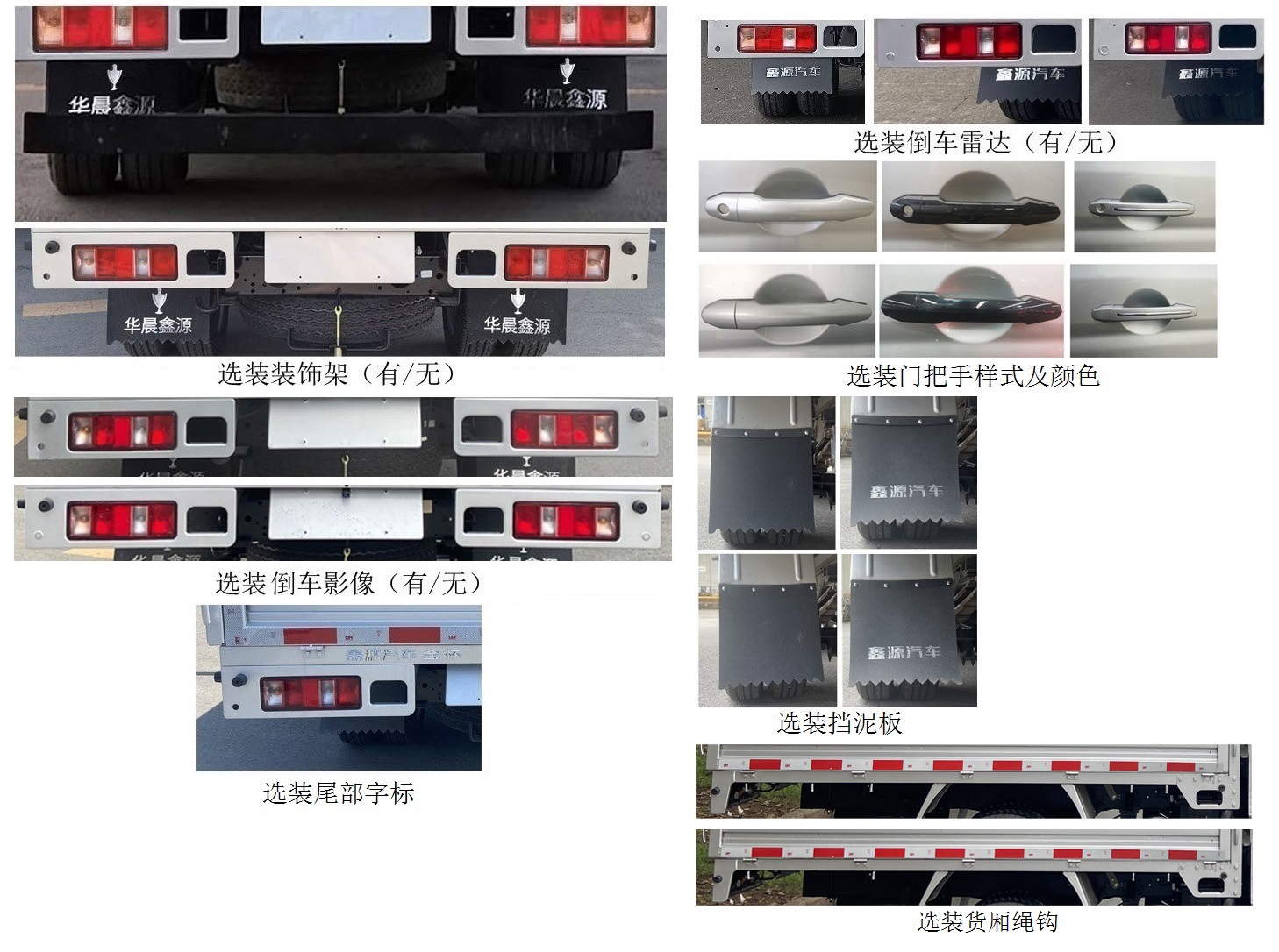 JKC1034S6LC 金杯牌124马力单桥汽油2.6米国六载货汽车图片