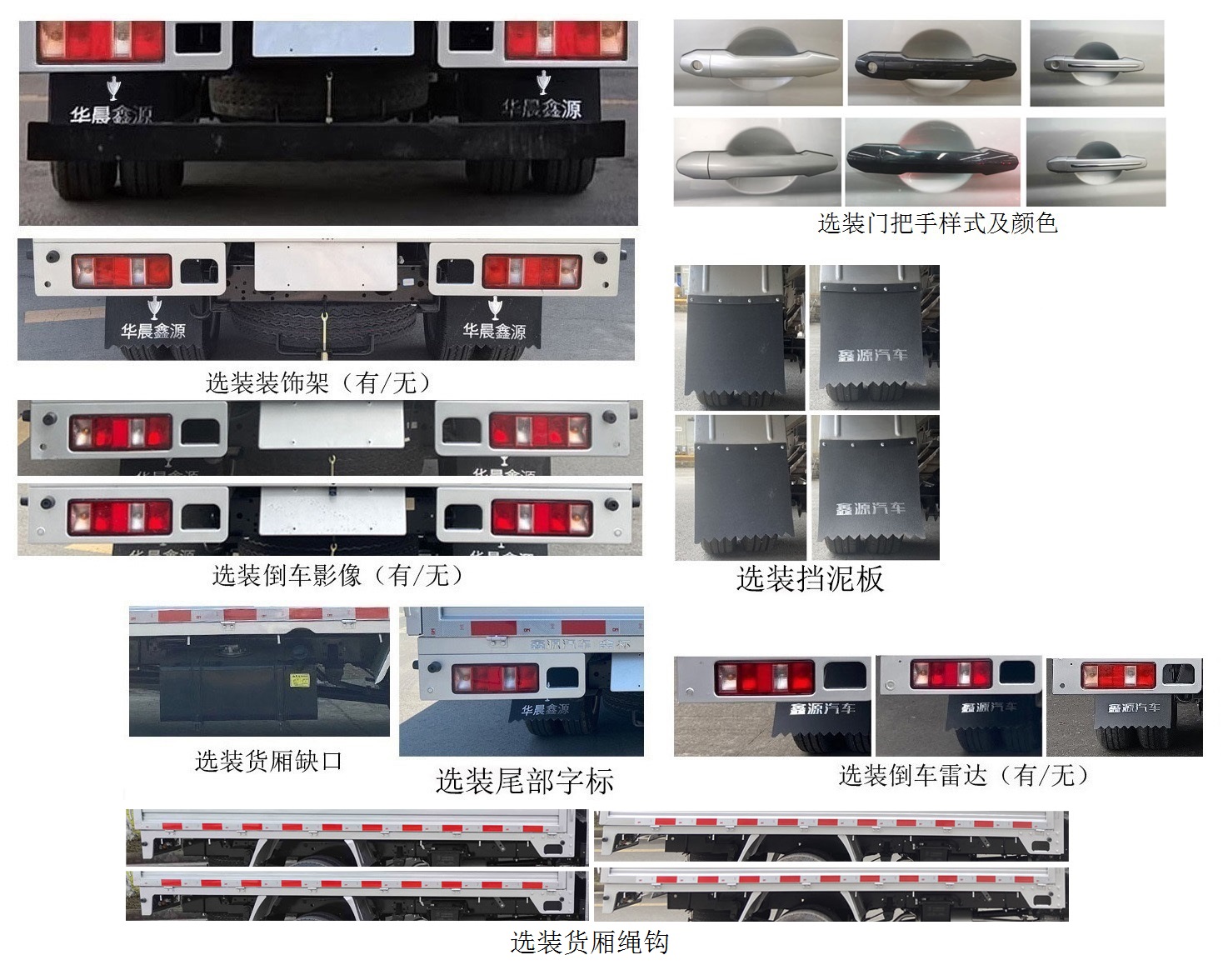 金杯牌JKC1034D6LE载货汽车公告图片