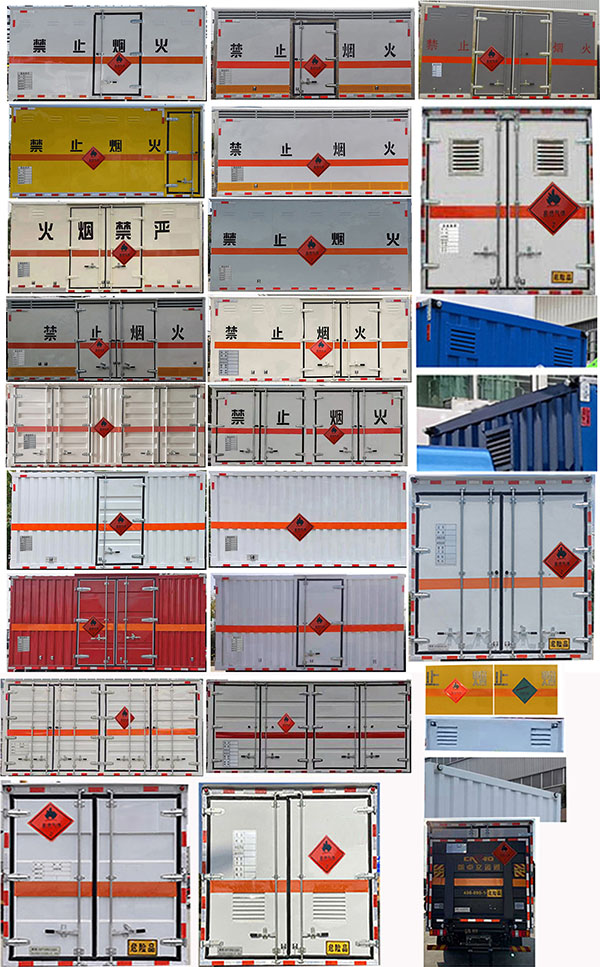 程力牌CL5041XRQ6BXW易燃气体厢式运输车公告图片