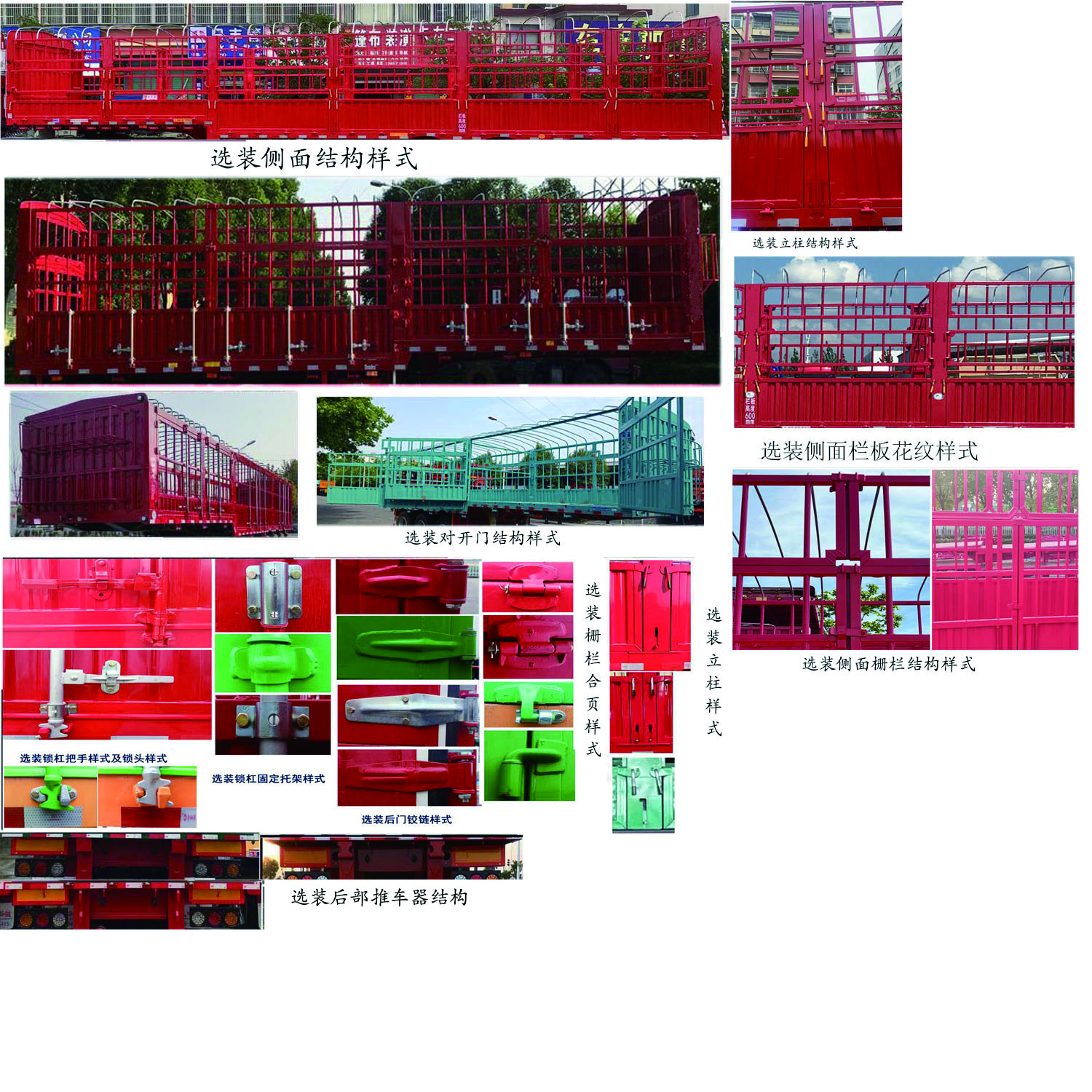 众志华兴牌JLQ9409CCY仓栅式运输半挂车公告图片