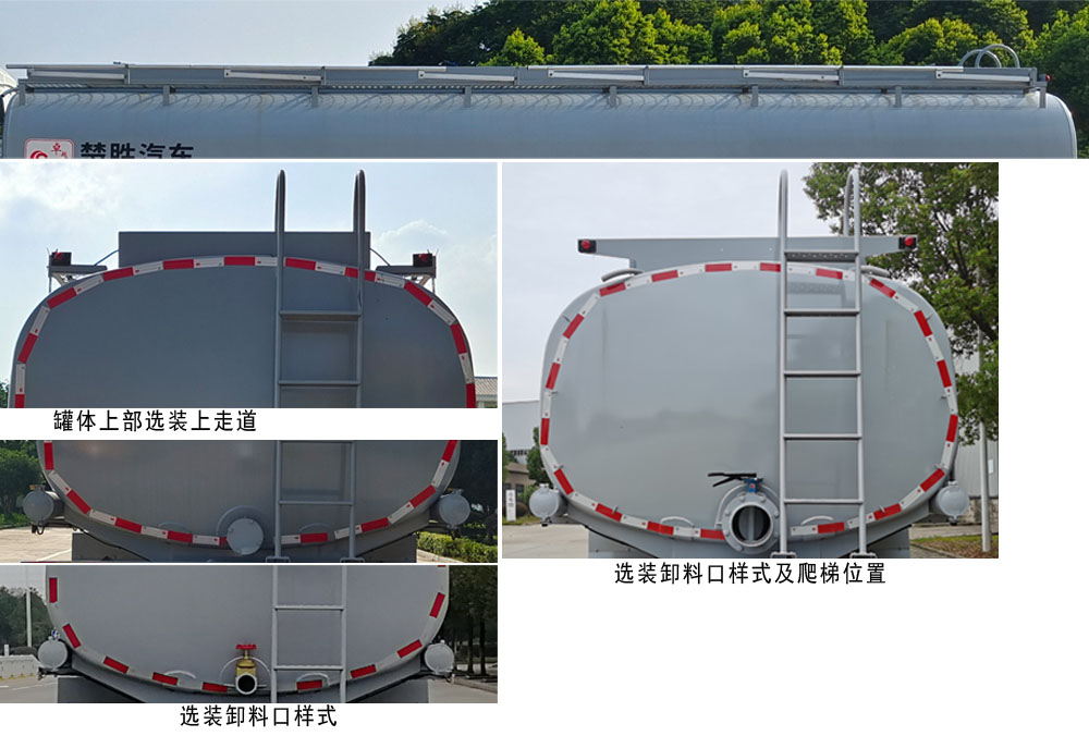 楚胜牌CSC5310TGYZ6供液车公告图片