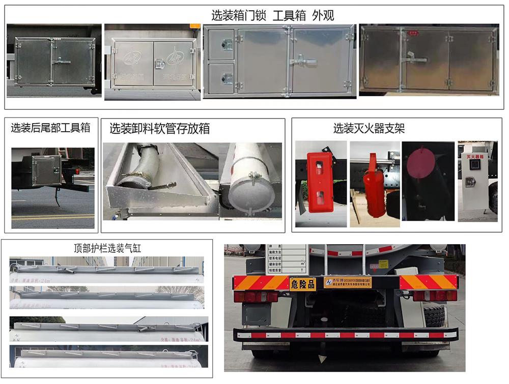 齐星牌QXC5326GRYZ6易燃液体罐式运输车公告图片