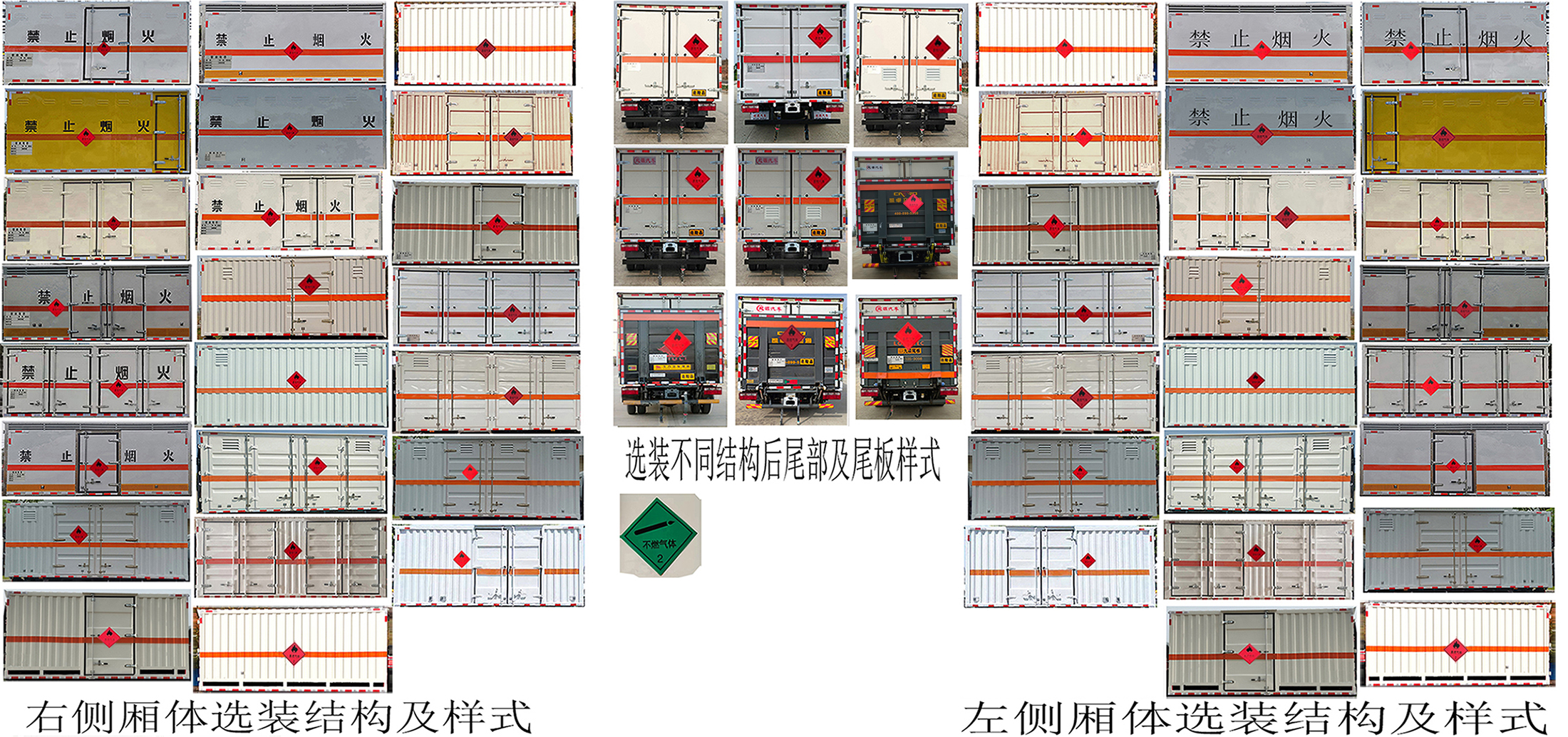 百捷牌QYY5045XRQCA6易燃?xì)怏w廂式運(yùn)輸車公告圖片