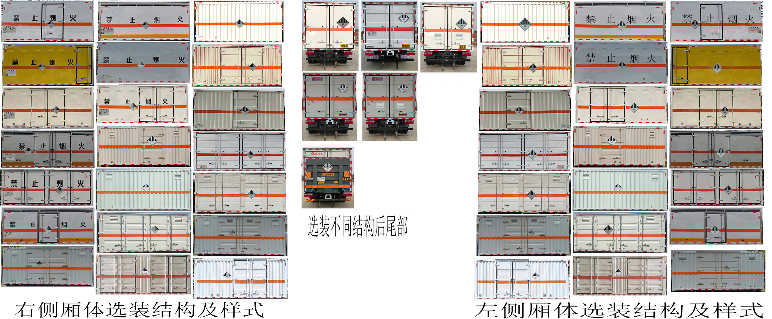 杂项危险物品厢式运输车图片