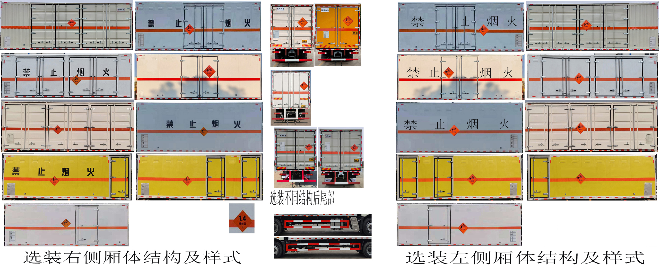 爆破器材运输车图片