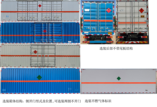 中燕牌BSZ5261XRQC6B易燃气体厢式运输车公告图片