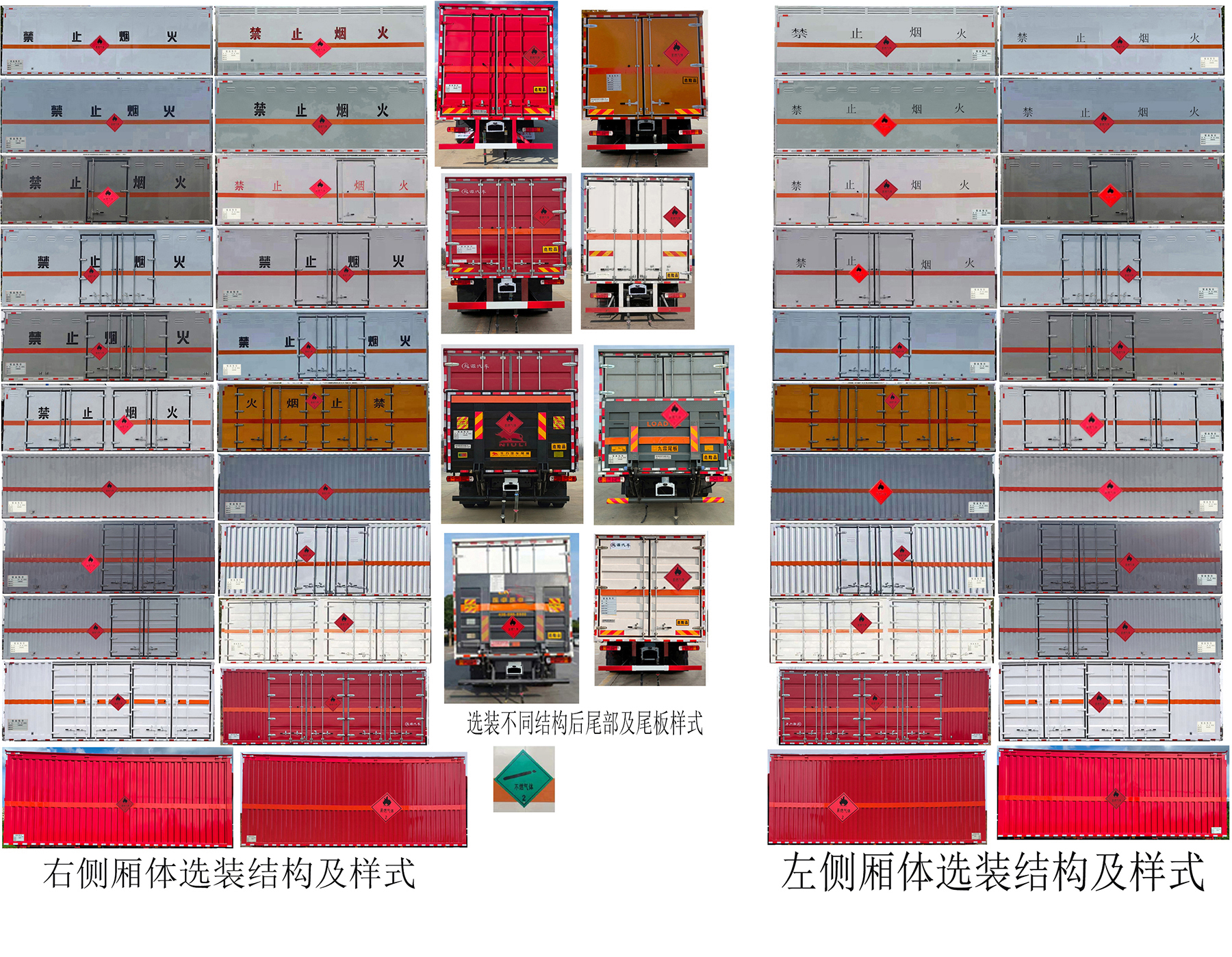 百捷牌QYY5180XRQCA6易燃气体厢式运输车公告图片