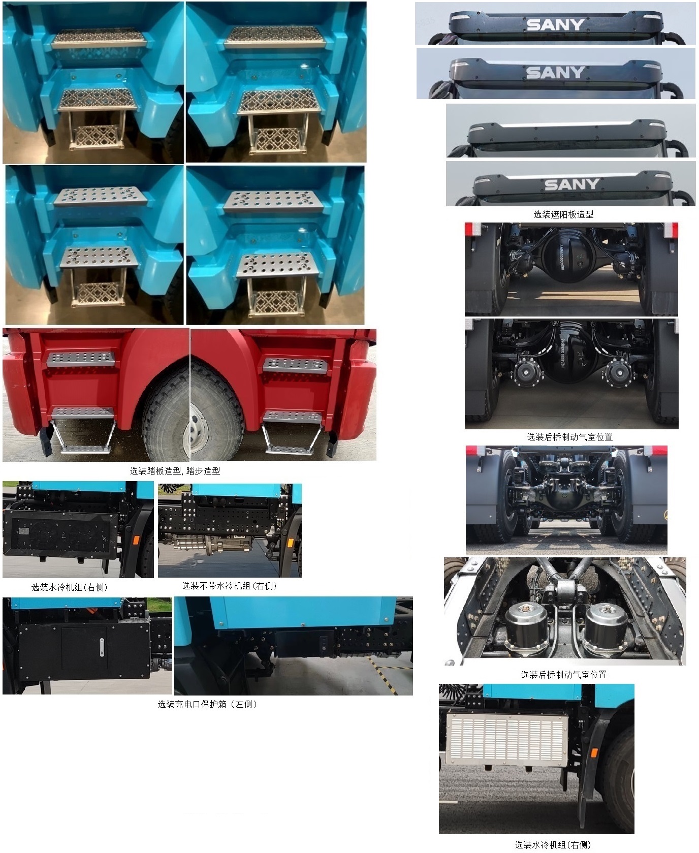 HQC42503SWBEV6 三一牌551马力后双桥,后八轮纯电动纯电动半挂牵引车图片