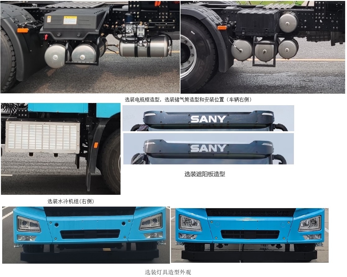 HQC42503SWBEV7 三一牌551马力后双桥,后八轮纯电动纯电动半挂牵引车图片