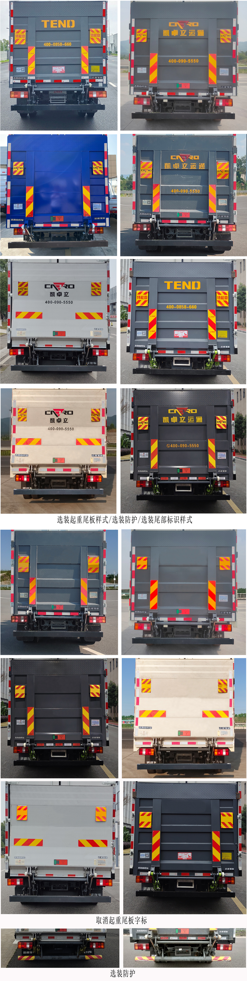 远程牌JGL5047CCYSHEVGMN1甲醇插电式增程混合动力仓栅式运输车公告图片