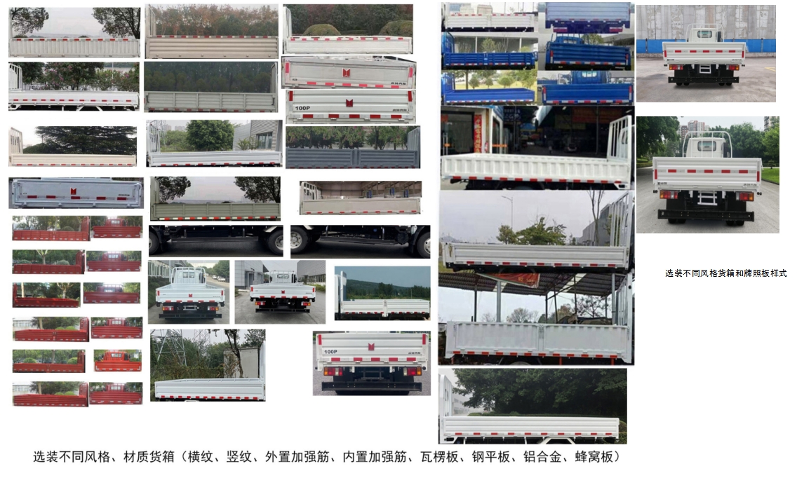 庆铃牌(繁体)牌QL1041MFHW载货汽车公告图片