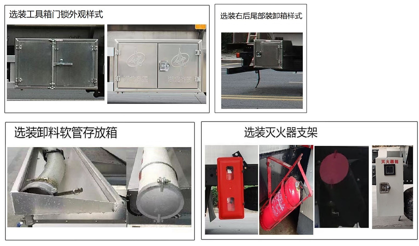 齐星牌QXC5090GJYC6加油车公告图片