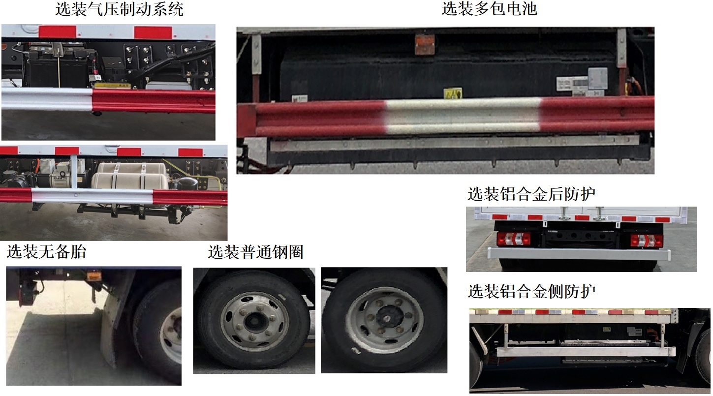 乘龙牌LZ5040XYZL2AZBEV152纯电动邮政车公告图片