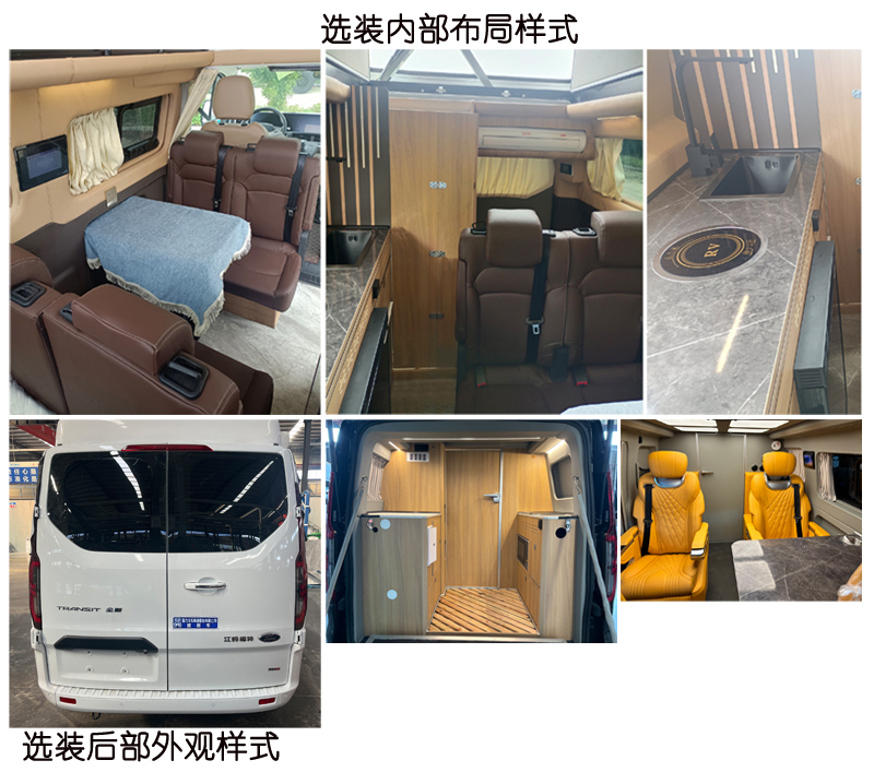 程力牌CL5030XLJ6BYS旅居车公告图片