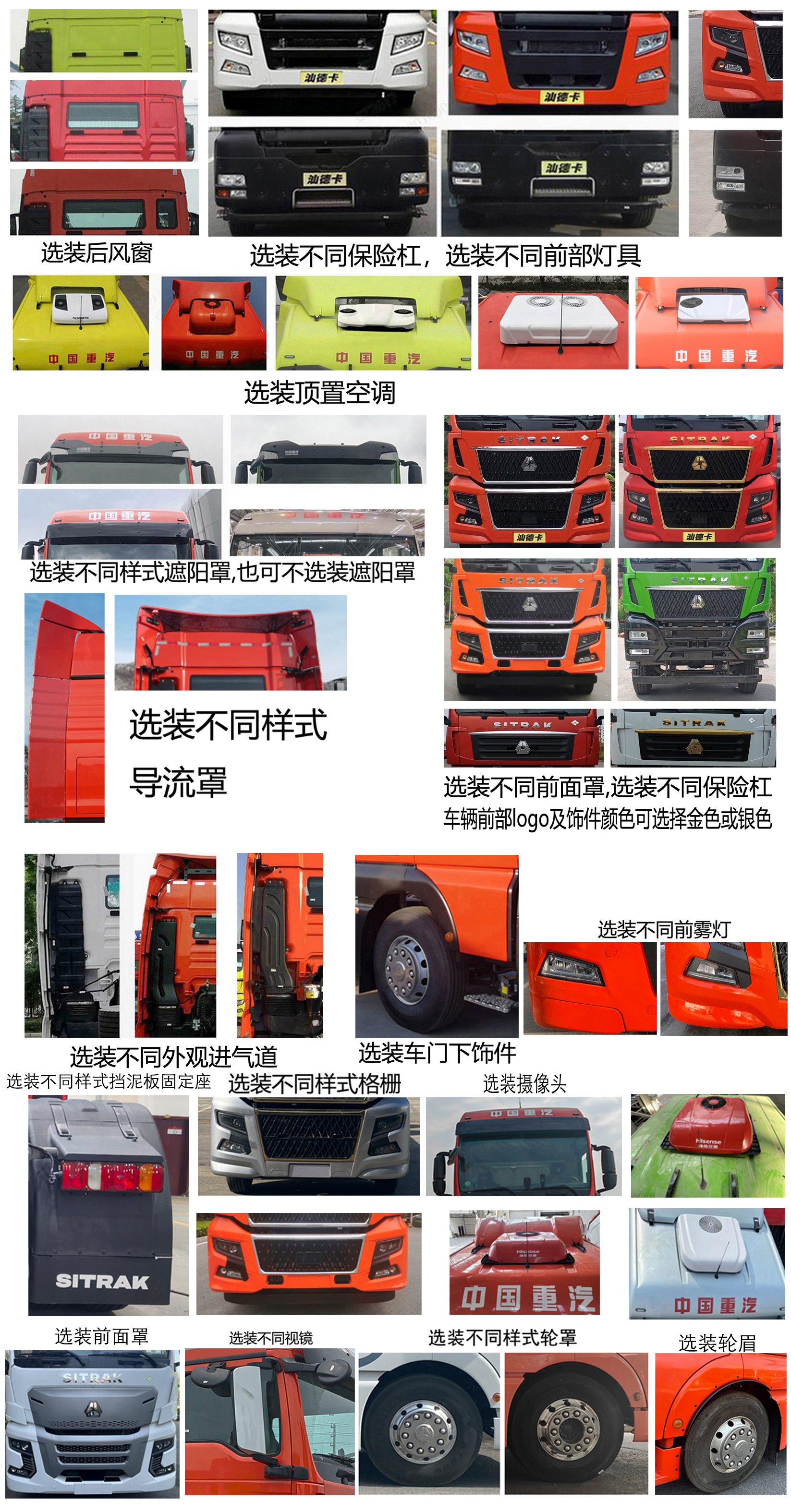 ZZ4256V384HF1GB 汕德卡牌430马力后双桥,后八轮柴油/LNG双燃料国六牵引汽车图片