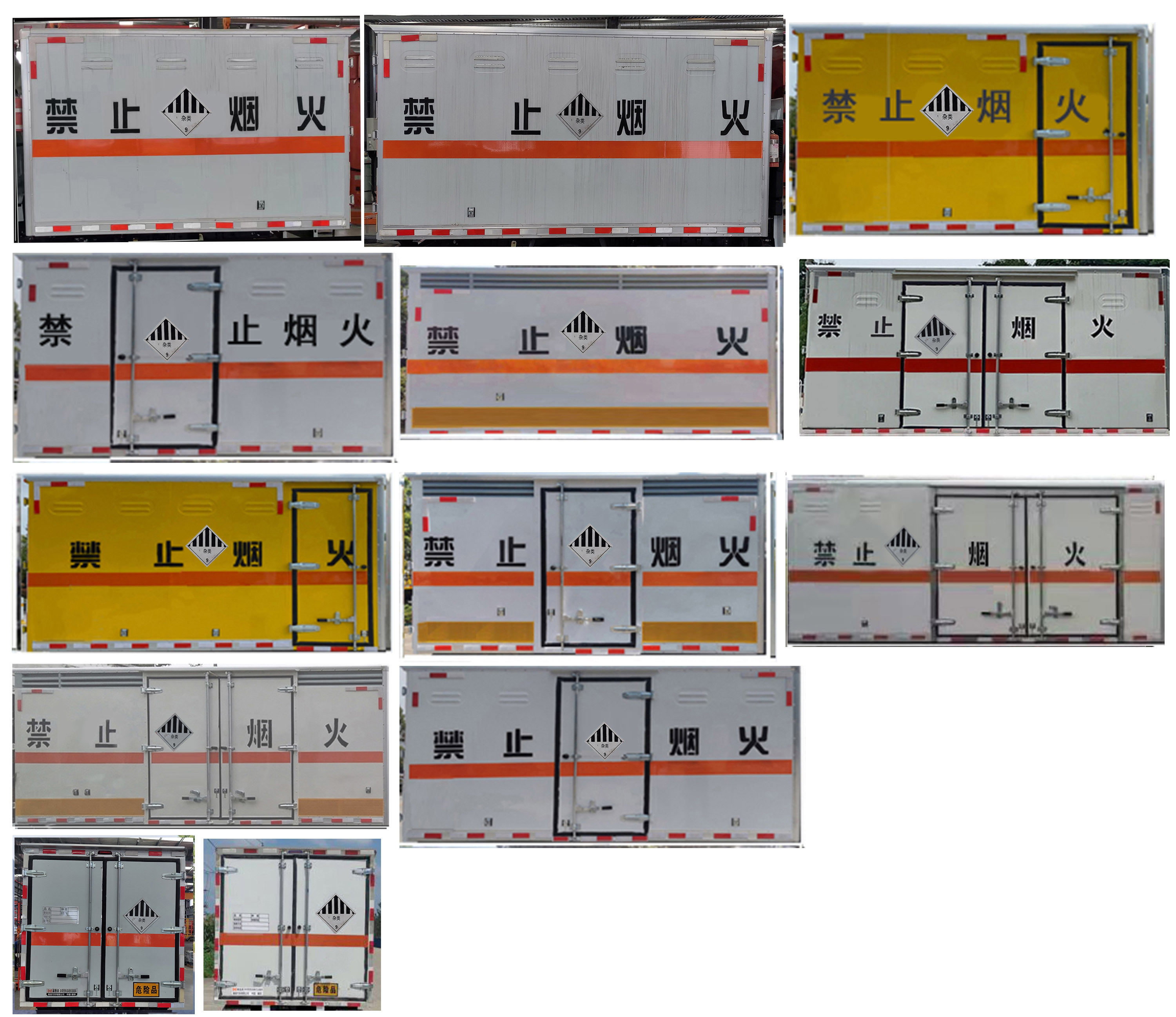 襄鑫鼎牌XDV5030XZWEQ6杂项危险物品厢式运输车公告图片