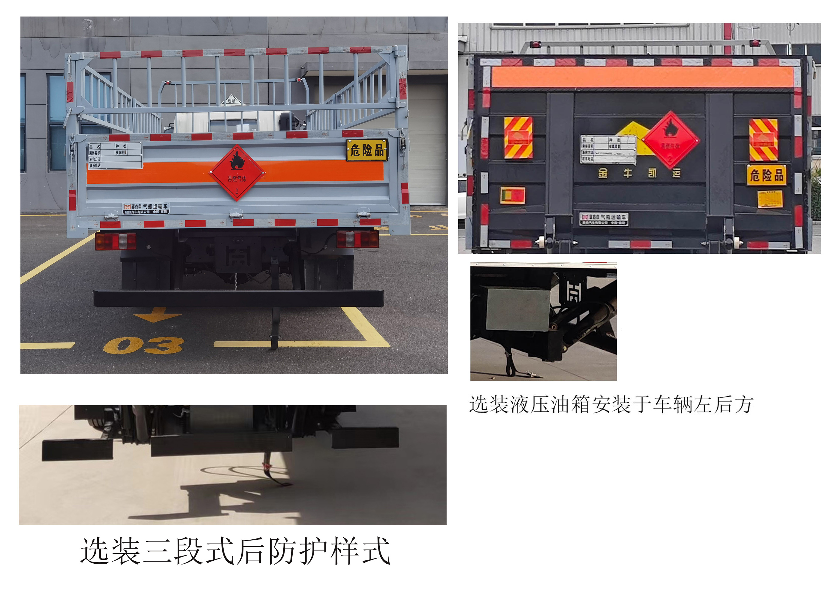 襄鑫鼎牌XDV5120TQPZZ6气瓶运输车公告图片