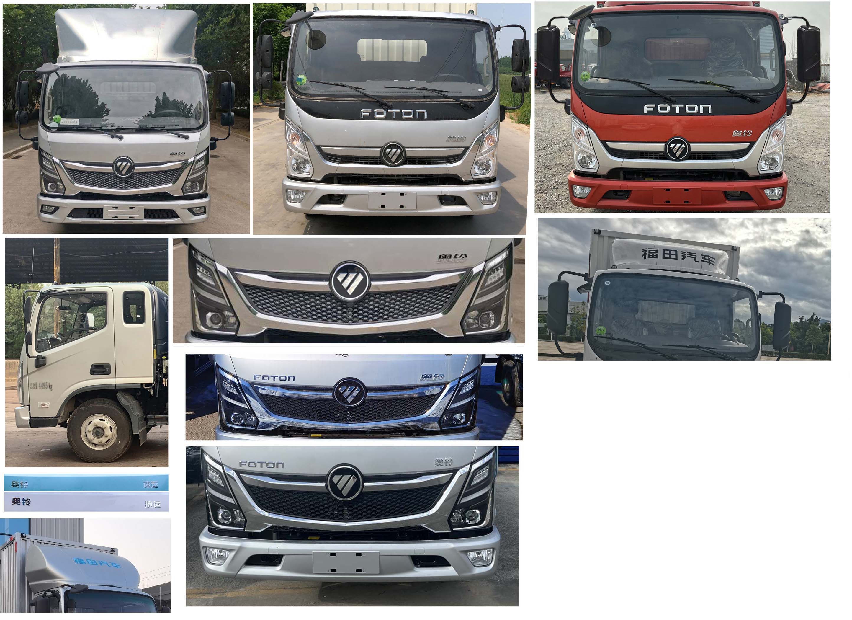 福田牌BJ5048XXY8JEA-AB9廂式運輸車公告圖片