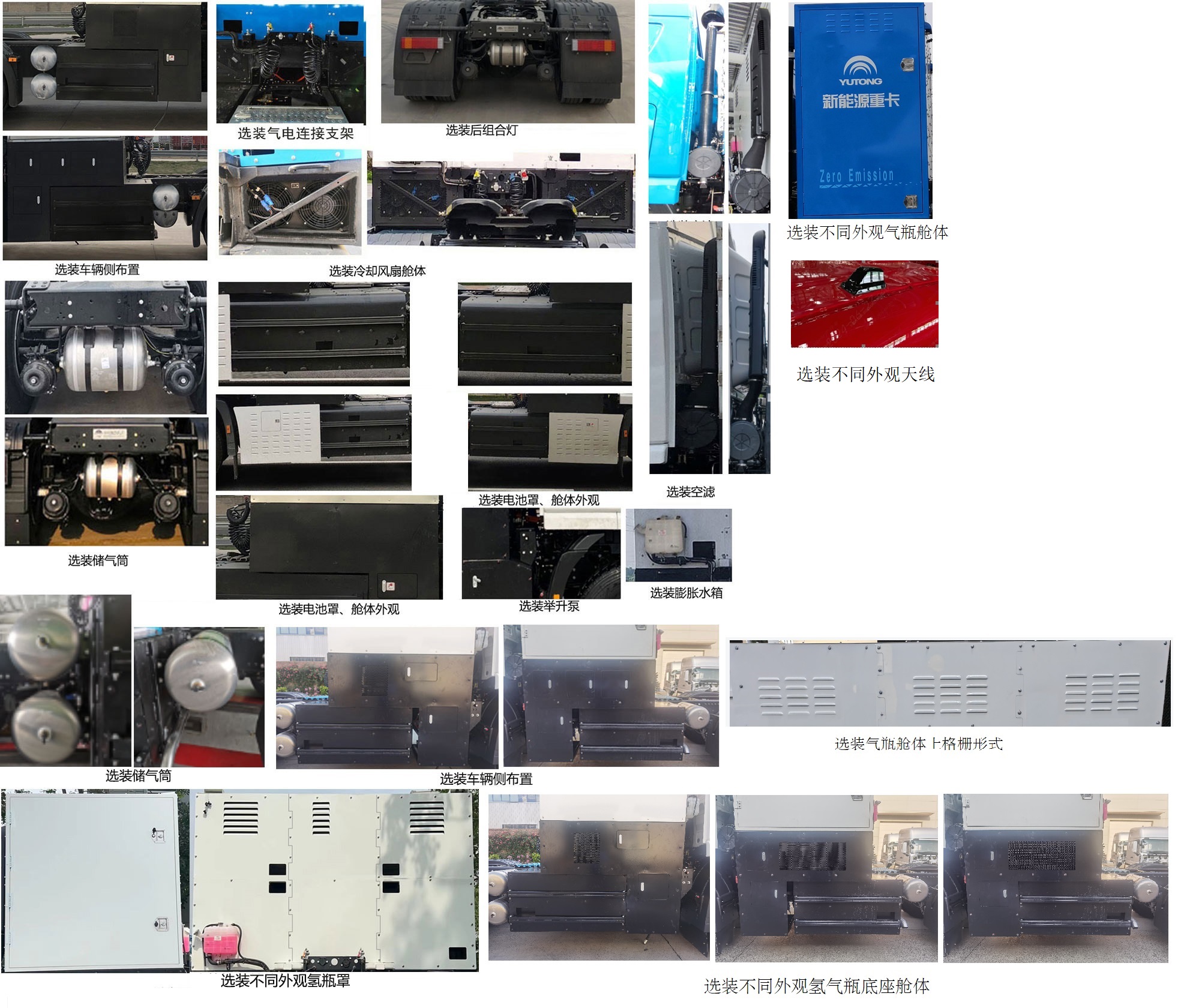 ZKH4250P4FCEV6MN 宇通牌585马力后双桥,后八轮氢气燃料电池半挂牵引车图片