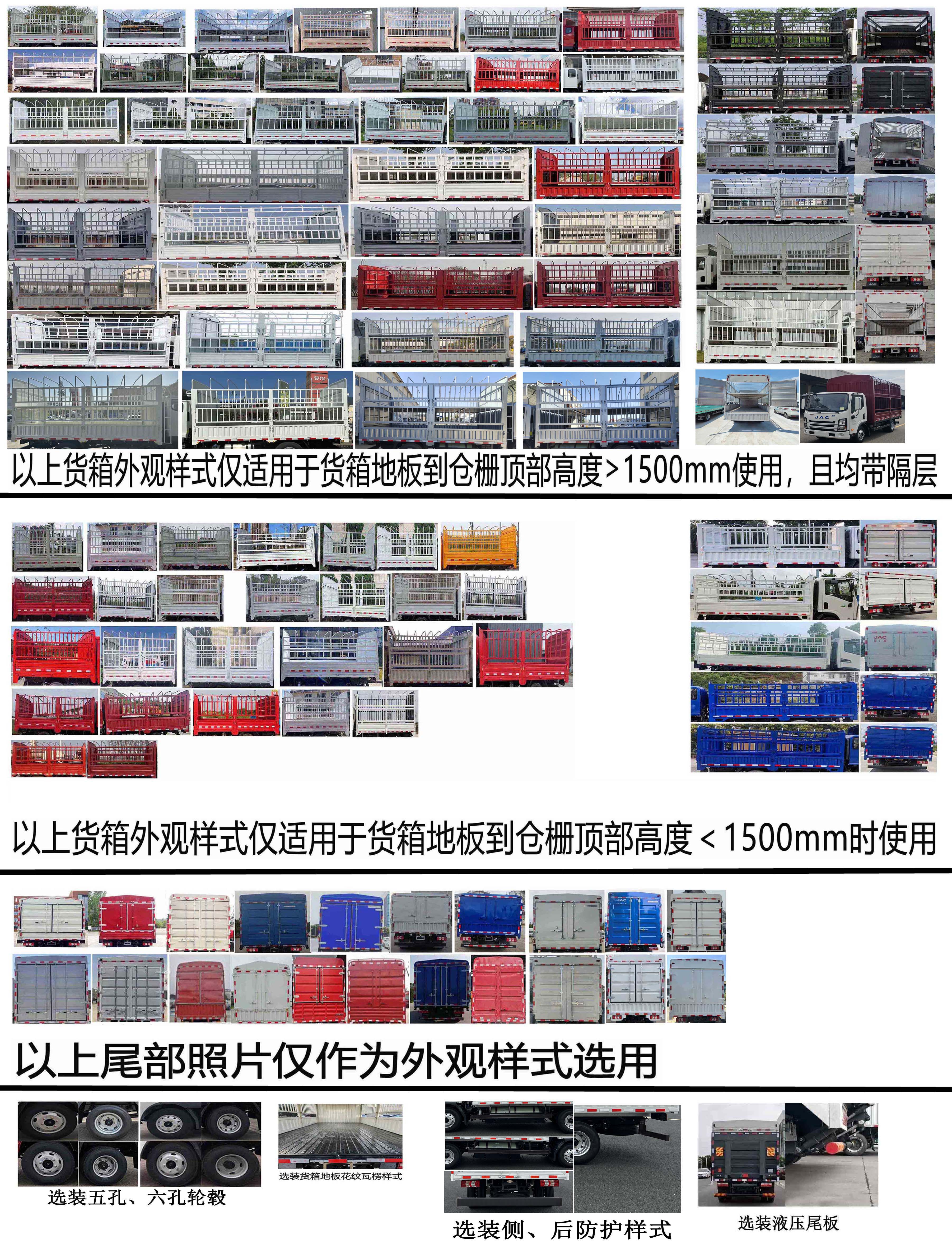 江淮牌HFC5045CCYP32N2C7NS仓栅式运输车公告图片