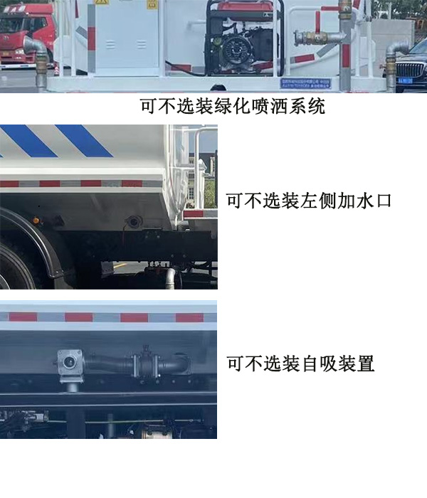 中迎牌JLL5181TDYEQE6多功能抑尘车公告图片