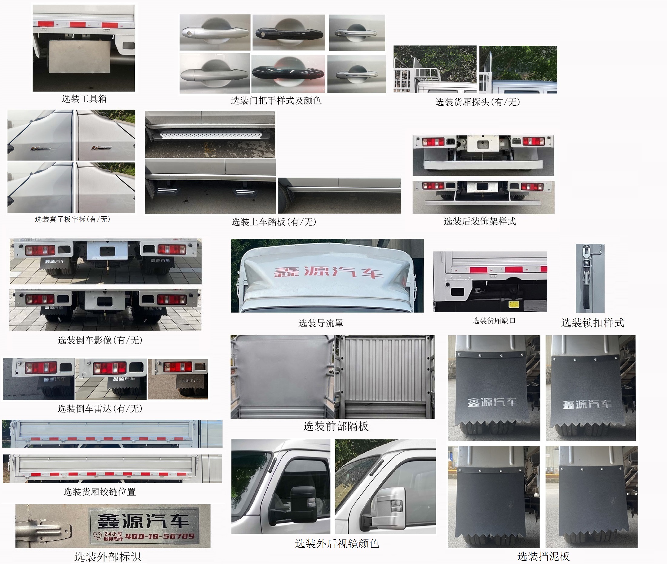 鑫源牌JKC5034CCYS6X2倉柵式運(yùn)輸車公告圖片