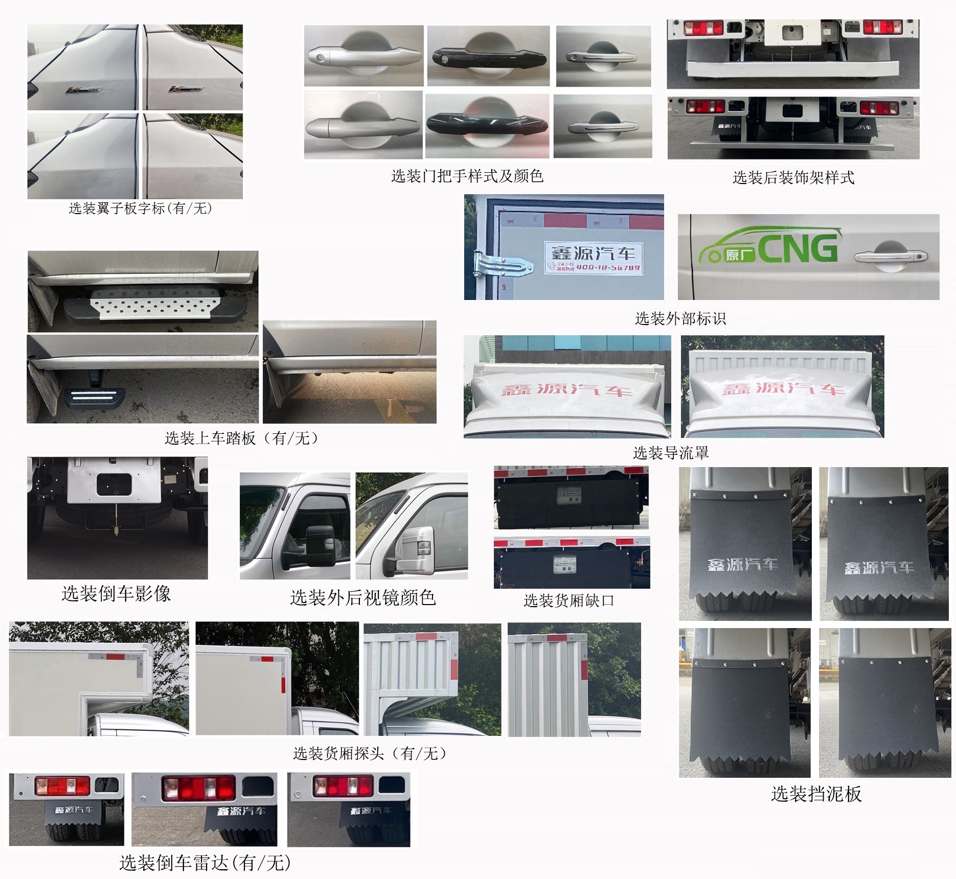 鑫源牌JKC5034XXYD6X2CNG厢式运输车公告图片