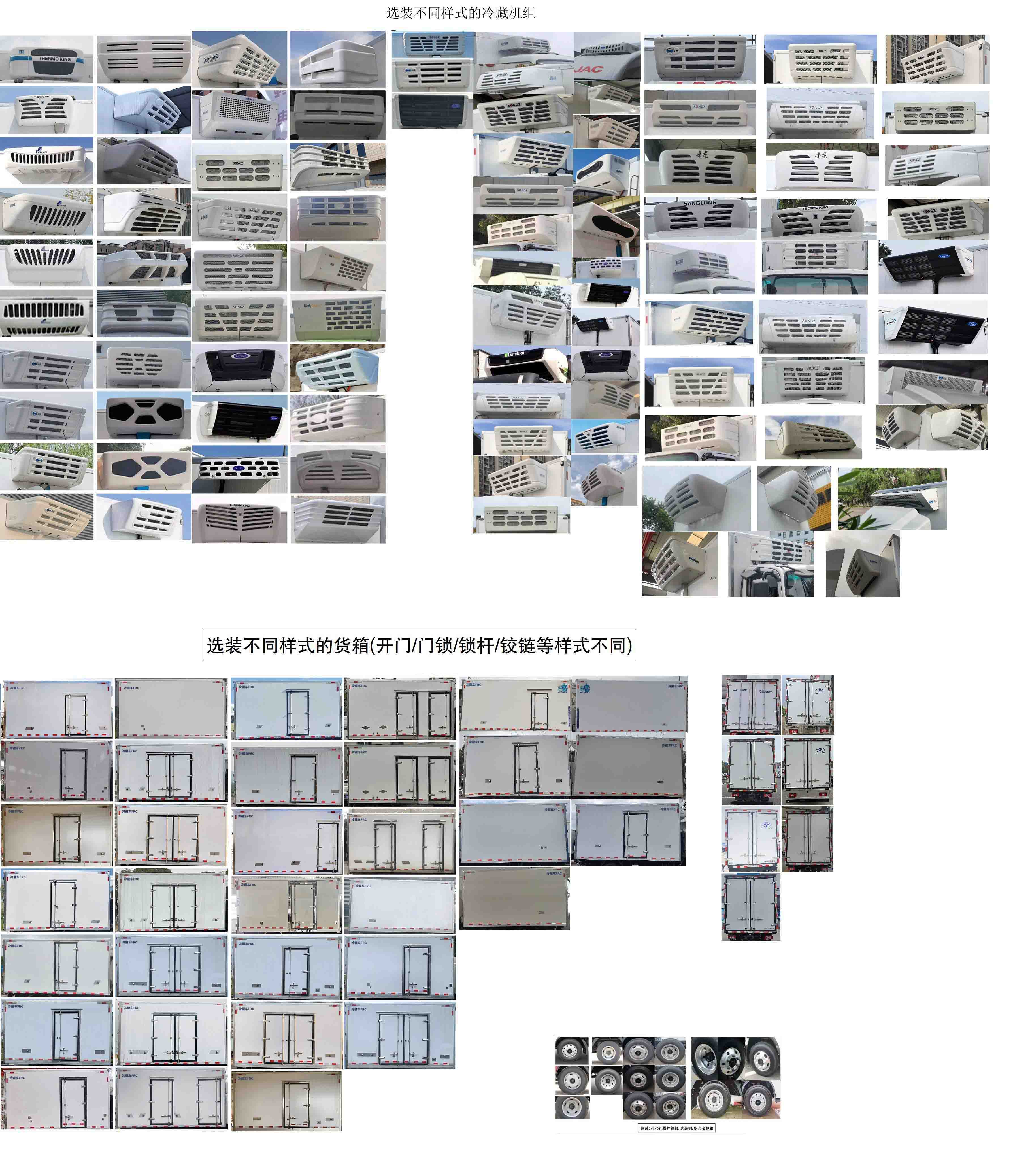 江淮牌HFC5043XLCPHEV3插电式混合动力冷藏车公告图片