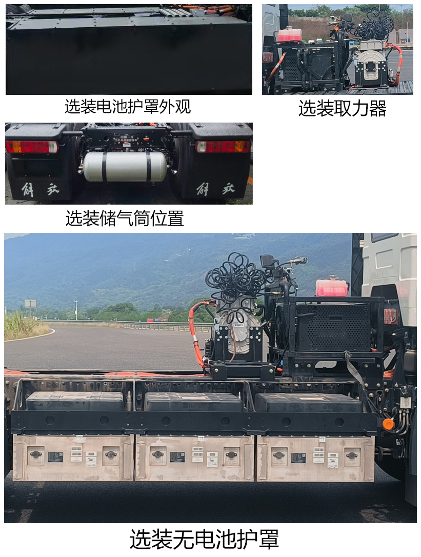 CA4250P66T1BEVA5 解放牌360马力后双桥,后八轮纯电动换电式纯电动半挂牵引车图片