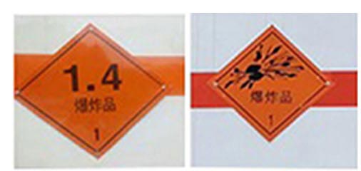 程力牌CL5048XQY6BXW爆破器材運輸車公告圖片