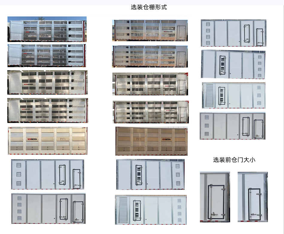 高赛华运牌CGS5180XCQ雏禽运输车公告图片