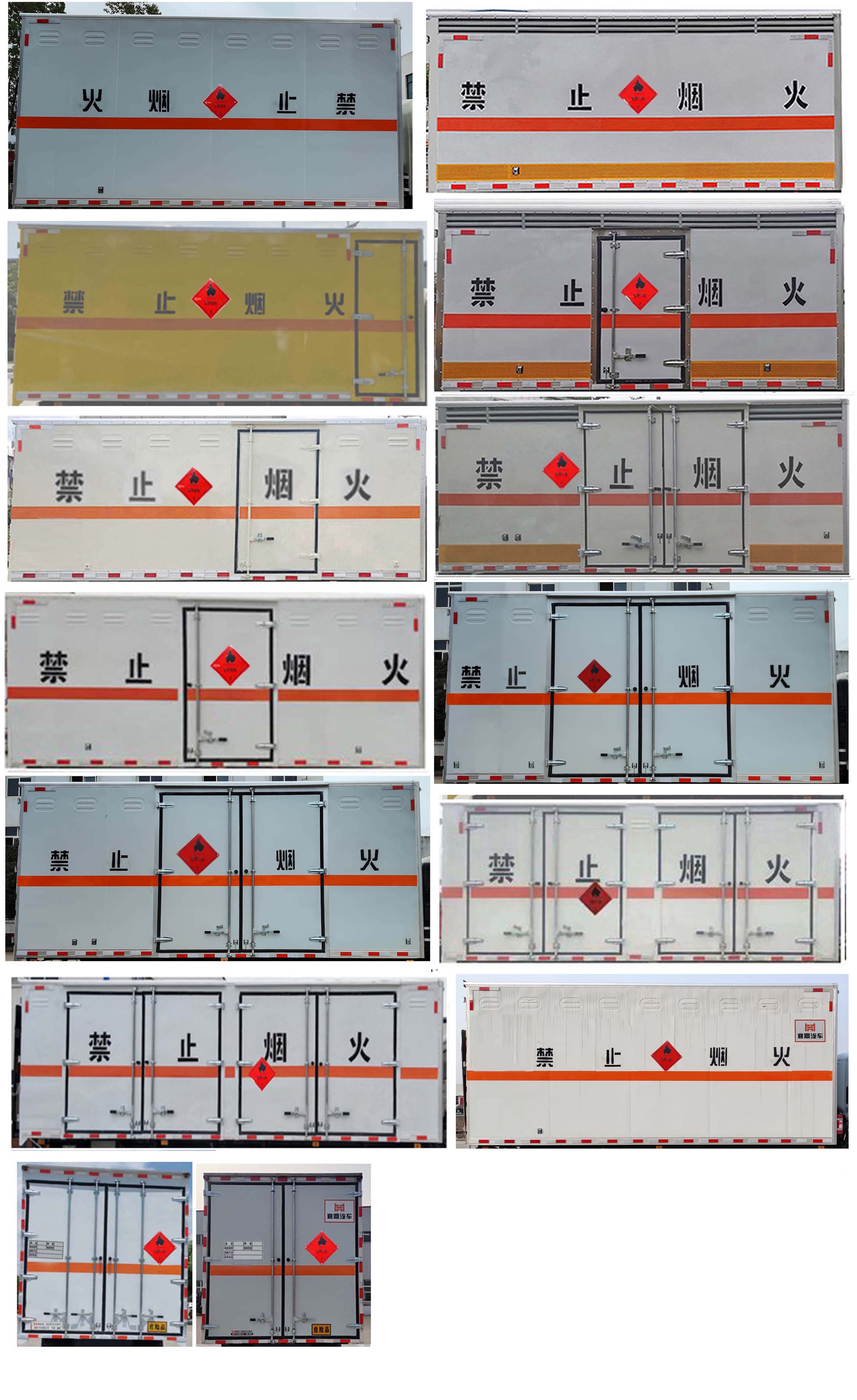 易燃气体厢式运输车图片