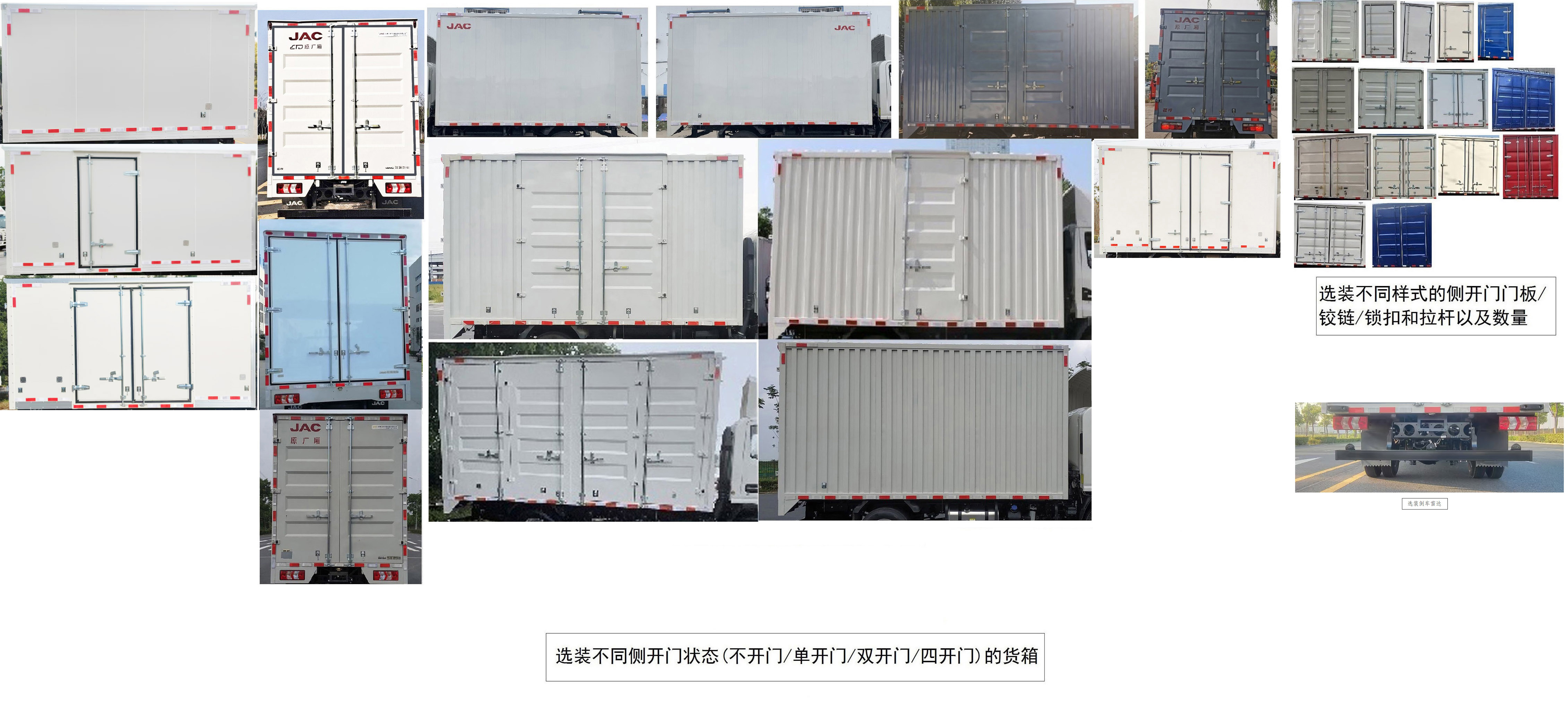 江淮牌HFC5042XXYEV10纯电动厢式运输车公告图片