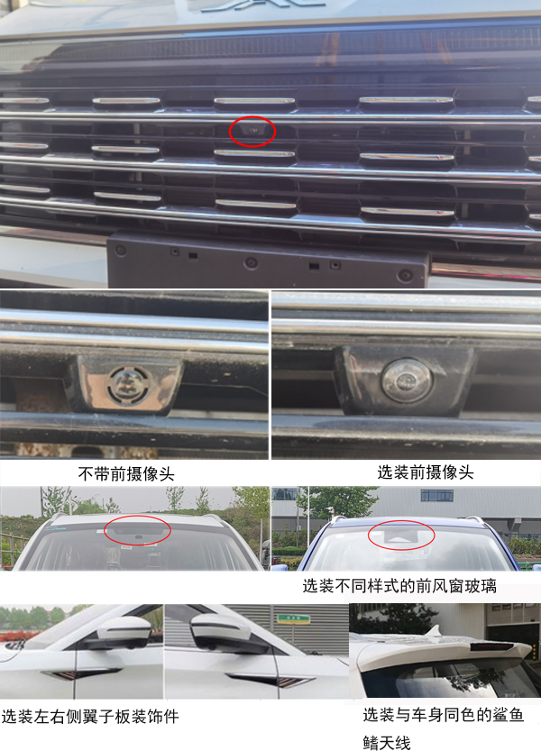 江淮牌HFC6482ECPHEV2S插电式混合动力多用途乘用车公告图片