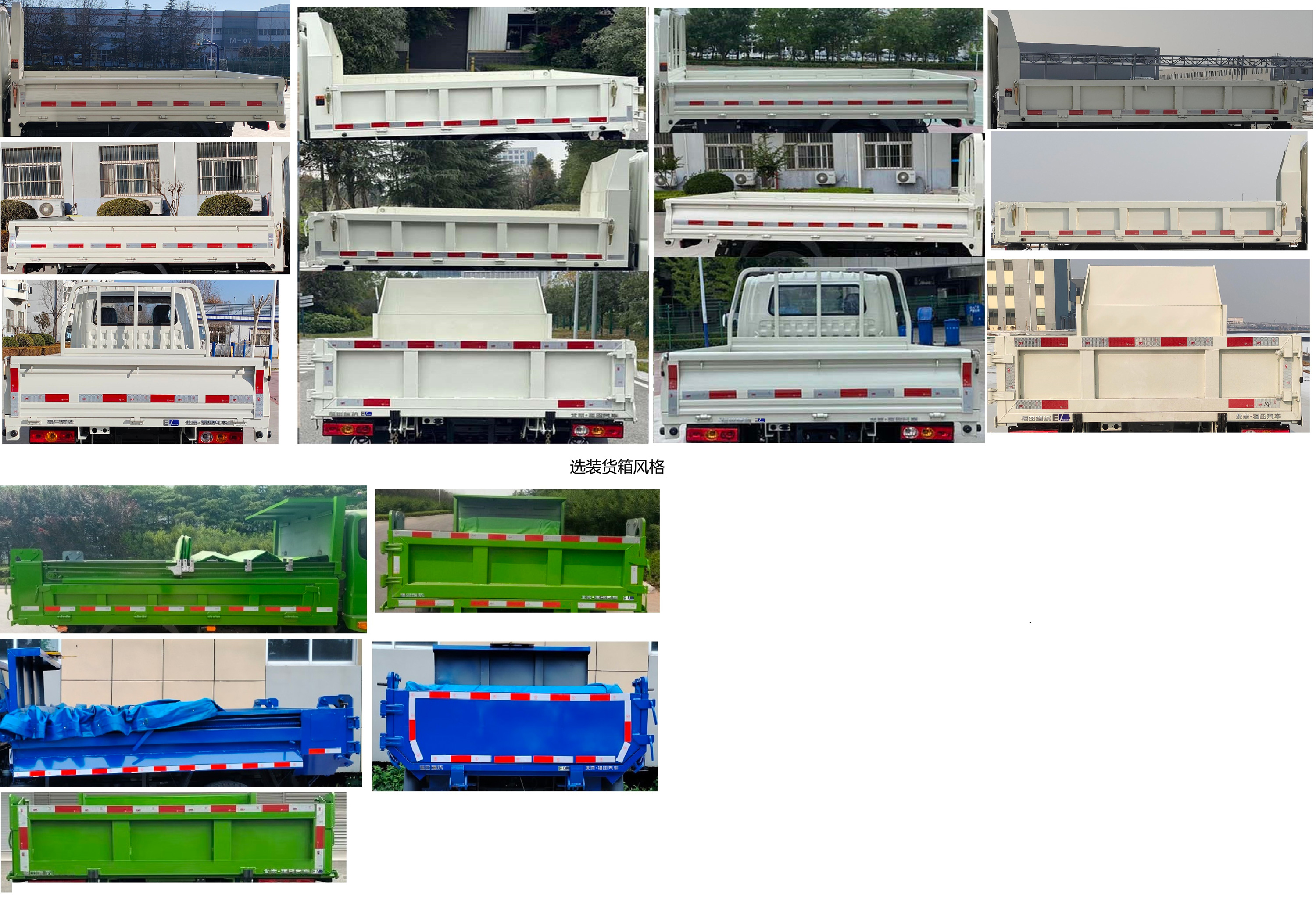 BJ3031EVJA1 福田牌122马力单桥纯电动3.1米纯电动自卸汽车图片