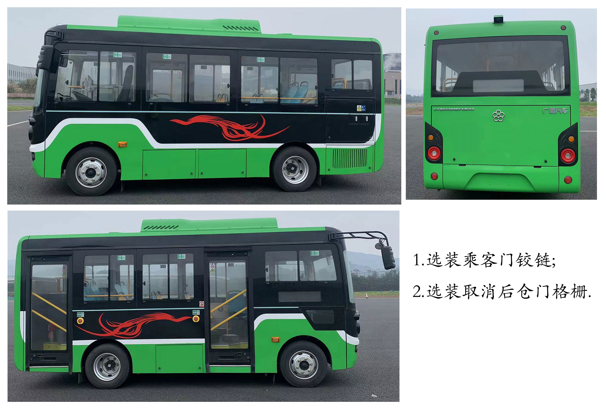 广通牌GTQ6600BEVB32纯电动城市客车公告图片