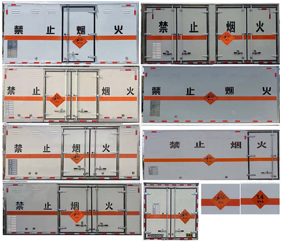 中城通达牌CLE5048XQYB6爆破器材运输车公告图片