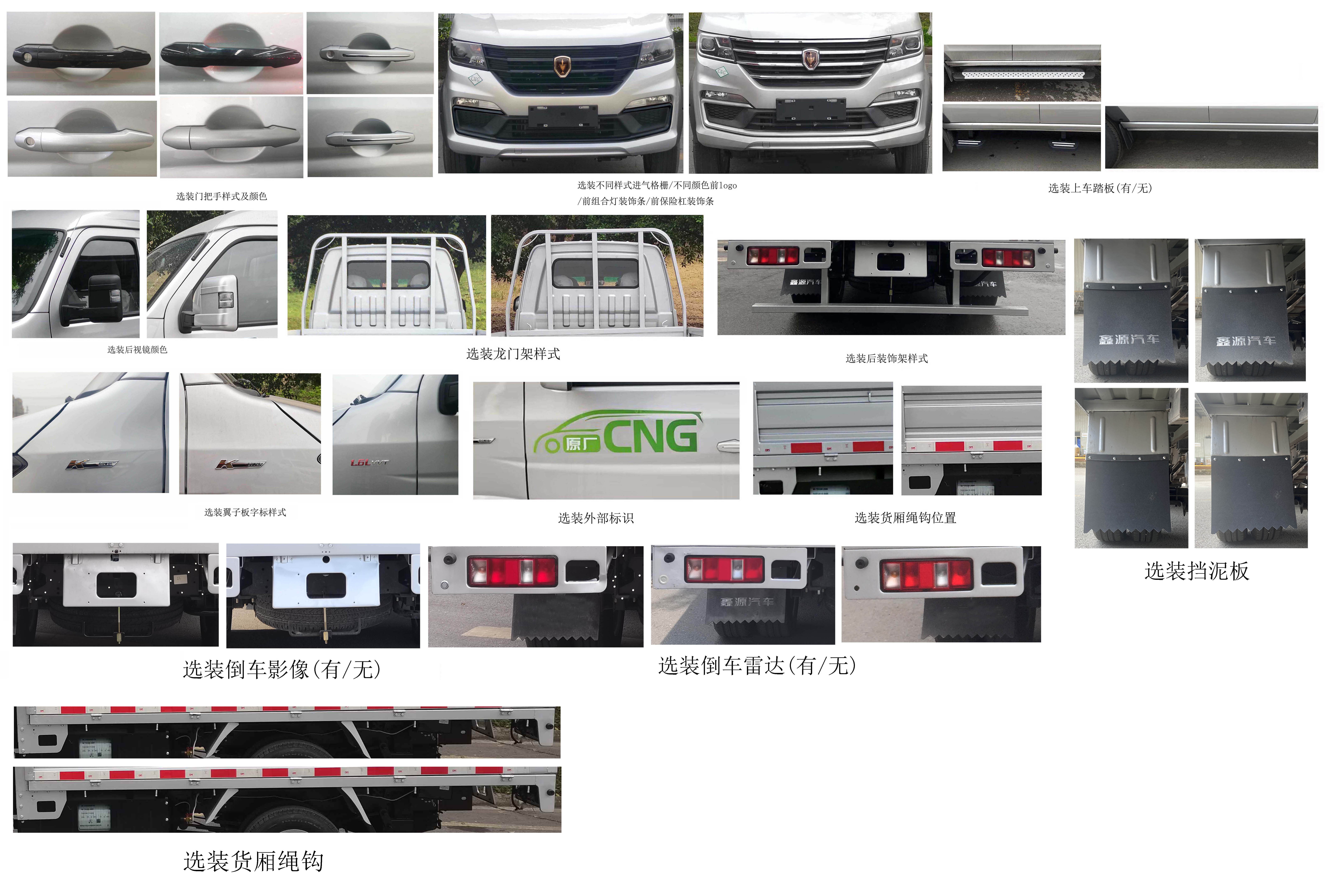 JKC1034S6L1CNG 金杯牌112马力单桥CNG3米国六载货汽车图片