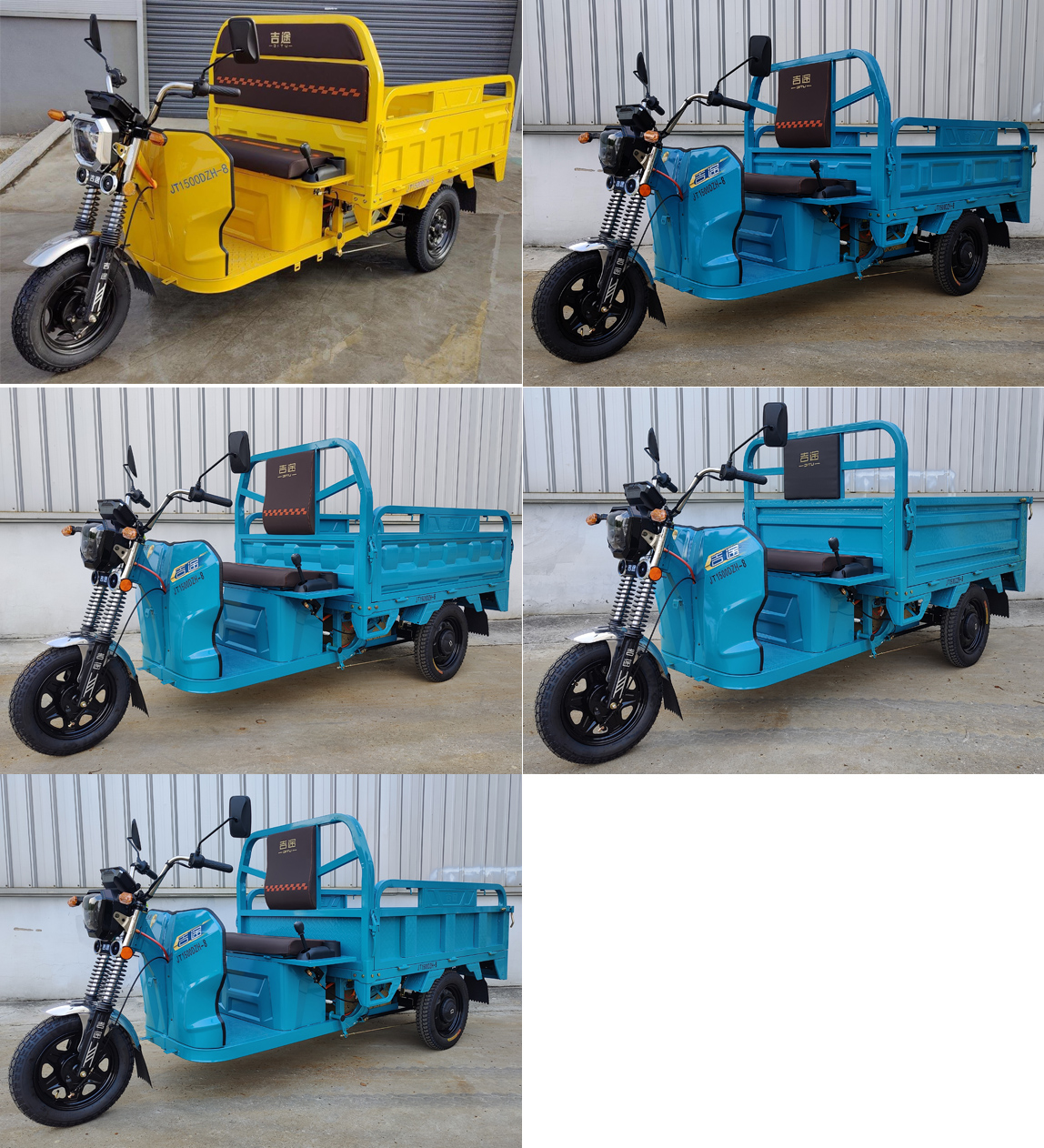 吉途牌JT1500DZH-8电动正三轮摩托车公告图片