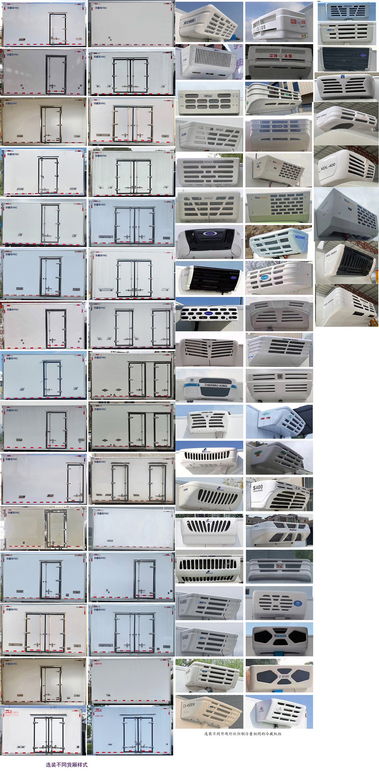 江淮牌HFC5046XLCEV2Q纯电动冷藏车公告图片