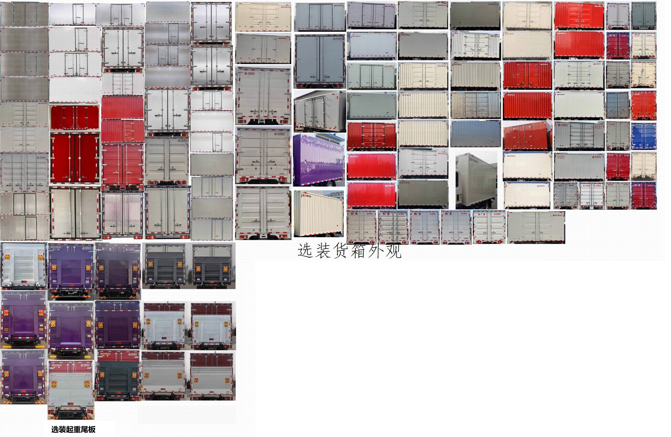 豪沃牌ZZ5047XXYH3414Z146BEVD1純電動廂式運輸車公告圖片