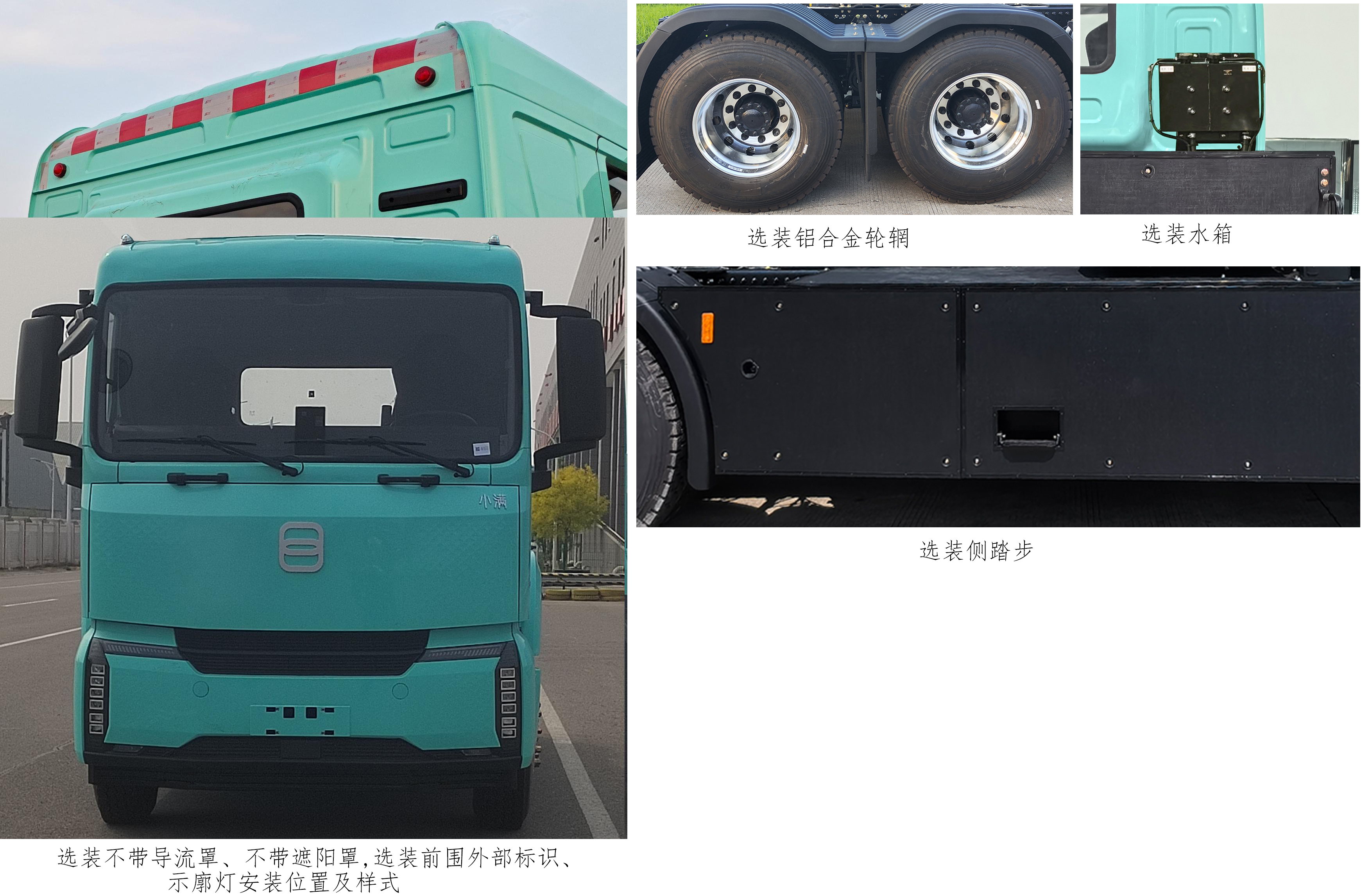 STQ4257L09Y8S5BEV 十通牌326马力后双桥,后八轮纯电动纯电动牵引汽车图片