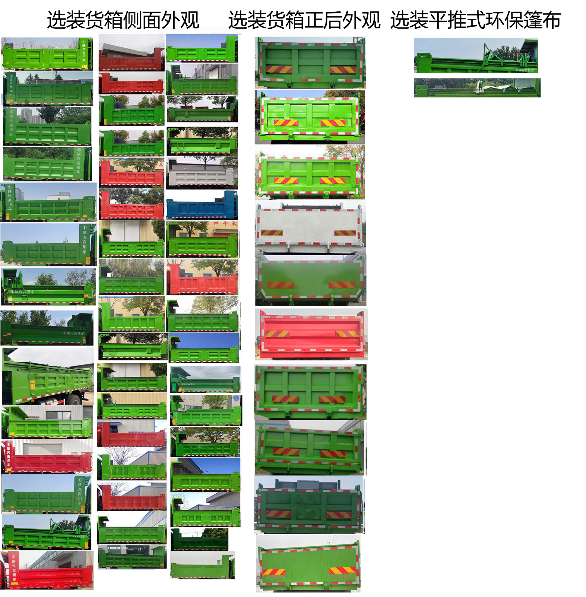 陕汽牌SX3180NP63412自卸汽车公告图片