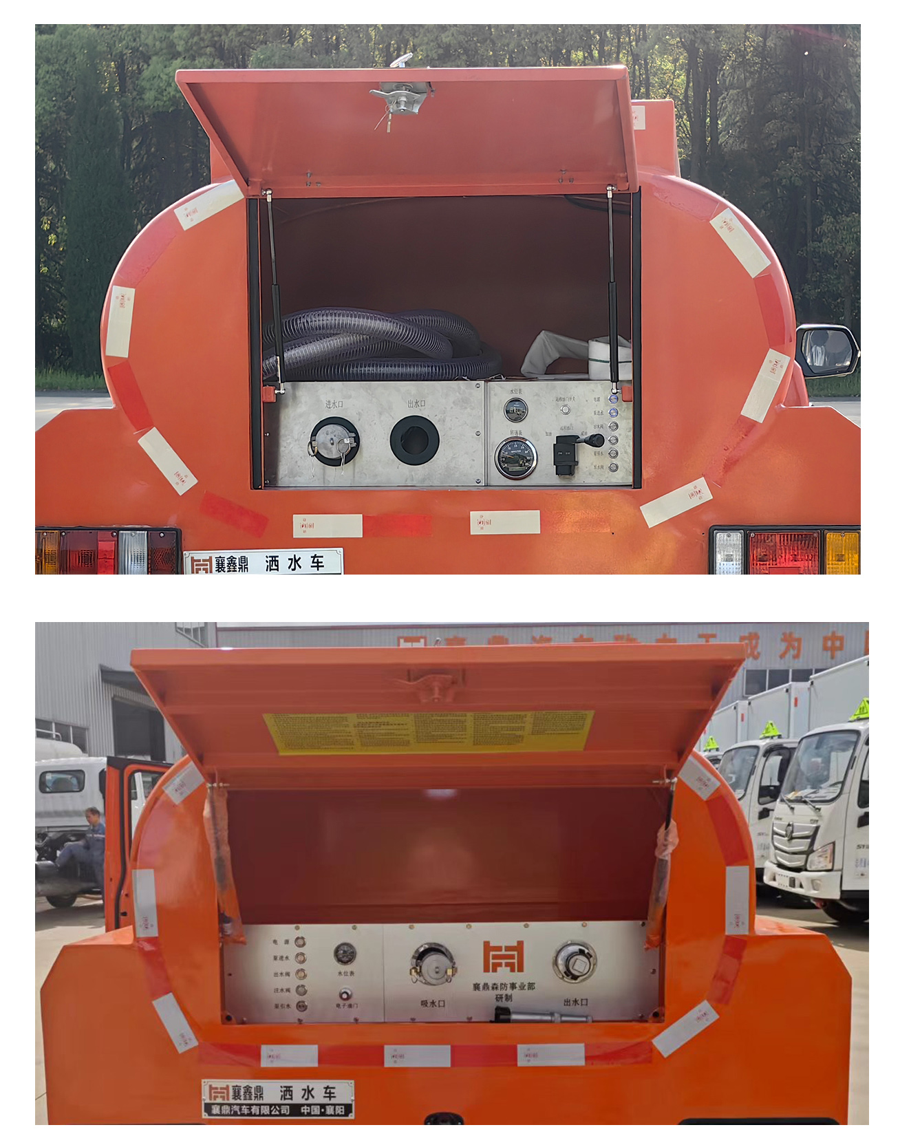 襄鑫鼎牌XDV5040GSSQL6灑水車公告圖片