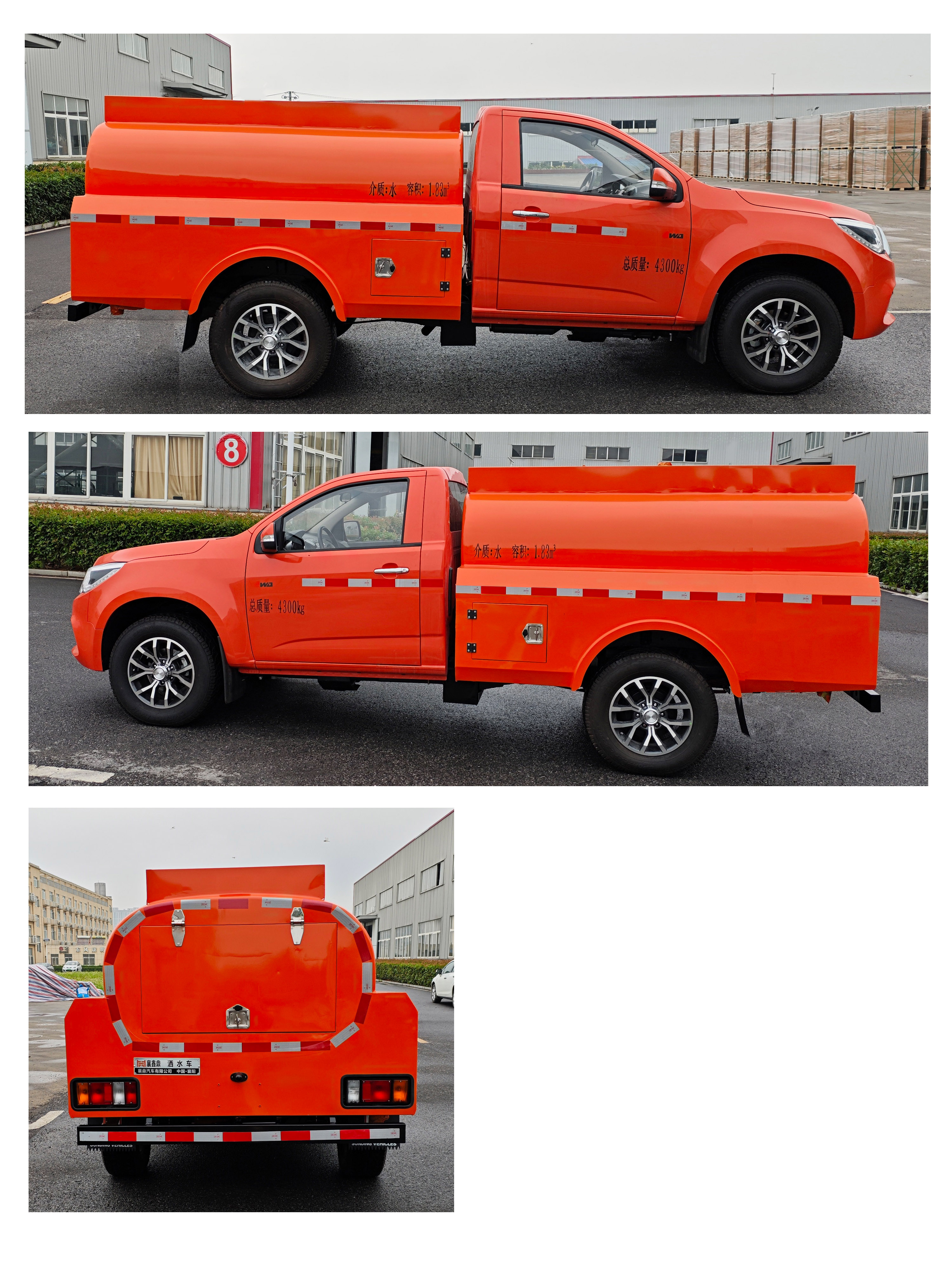 襄鑫鼎牌XDV5040GSSQL6灑水車公告圖片