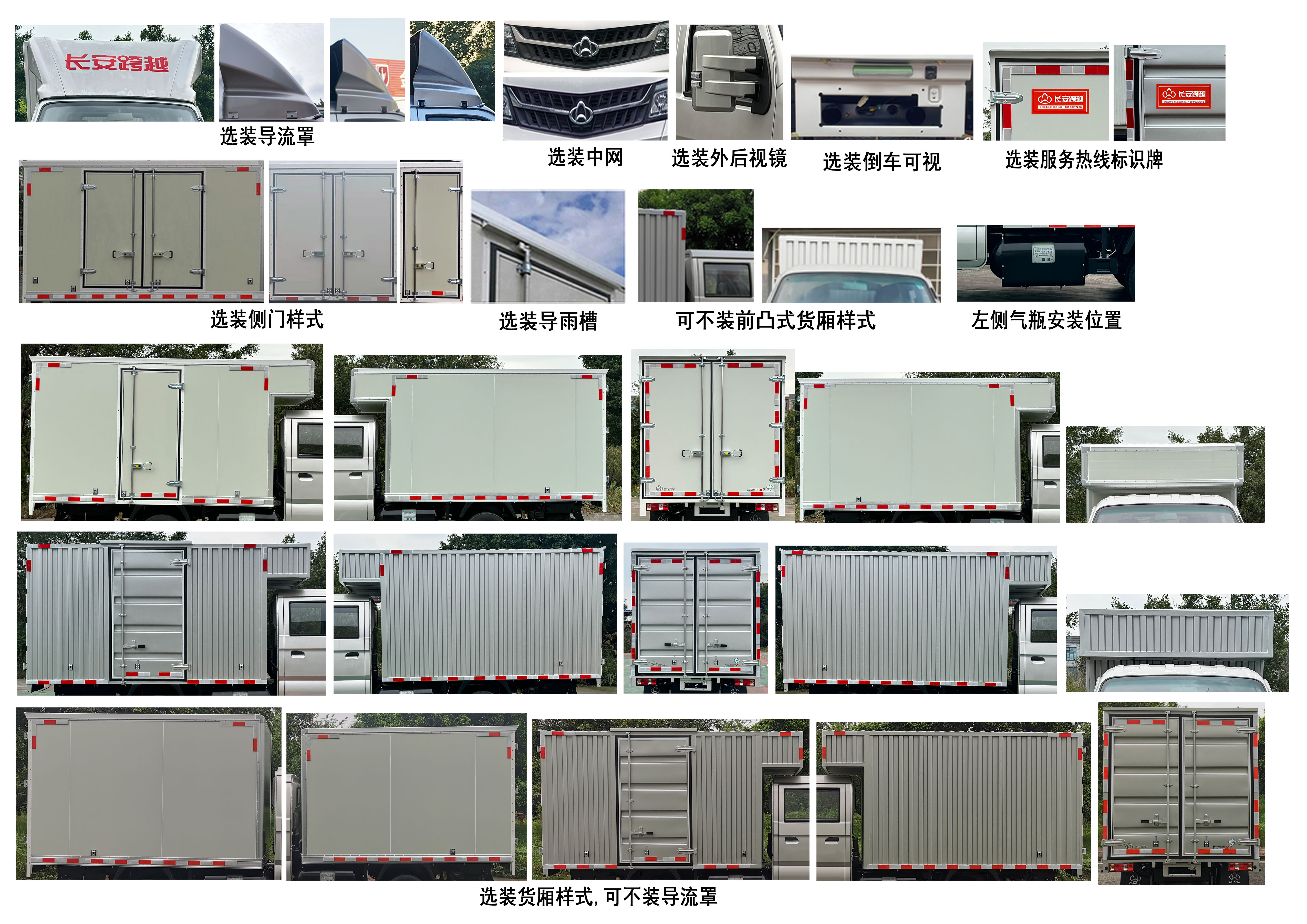 长安牌CKS5042XXYX7RS6B2NG厢式运输车公告图片