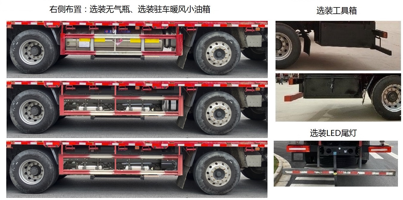 LZ1321H7FM1 乘龙牌581马力前四后八LNG9.6米国六载货汽车图片