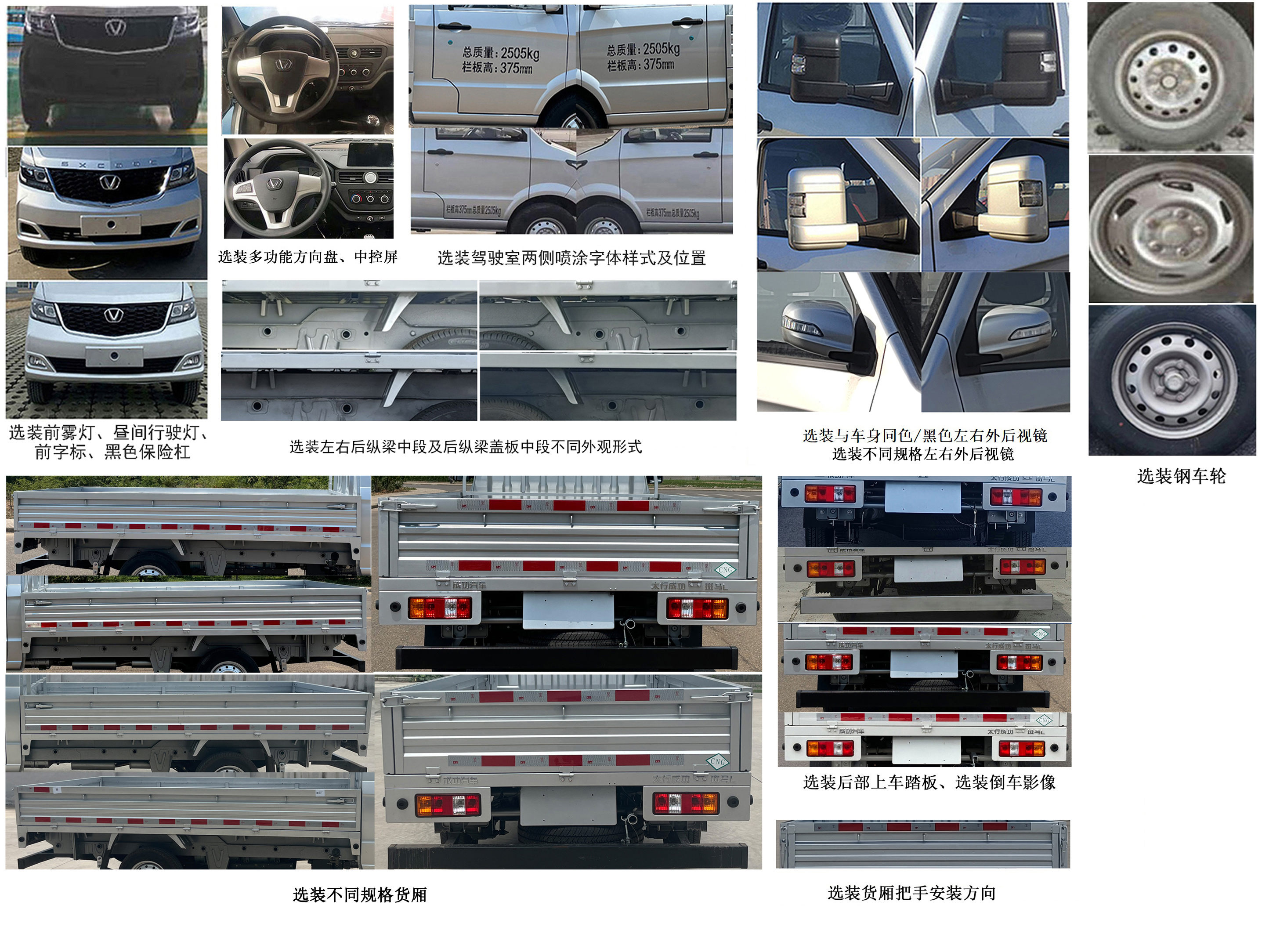 SCH1030DF 太行成功牌105马力单桥CNG3.3米国六载货汽车图片