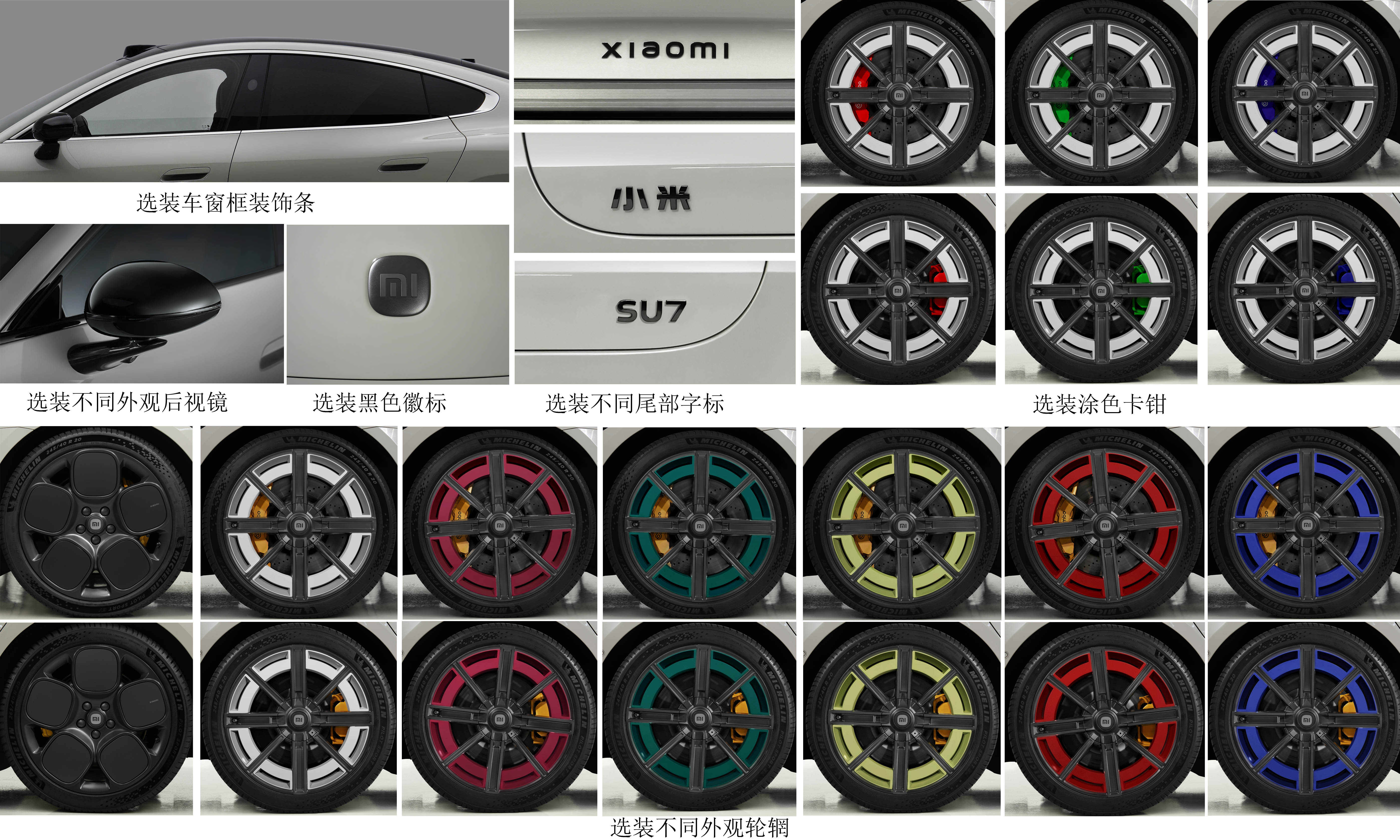 小米牌XMA7000MBEVR3纯电动轿车公告图片